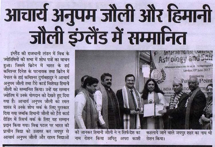 Acharya-Anupam-Jolly-in-london