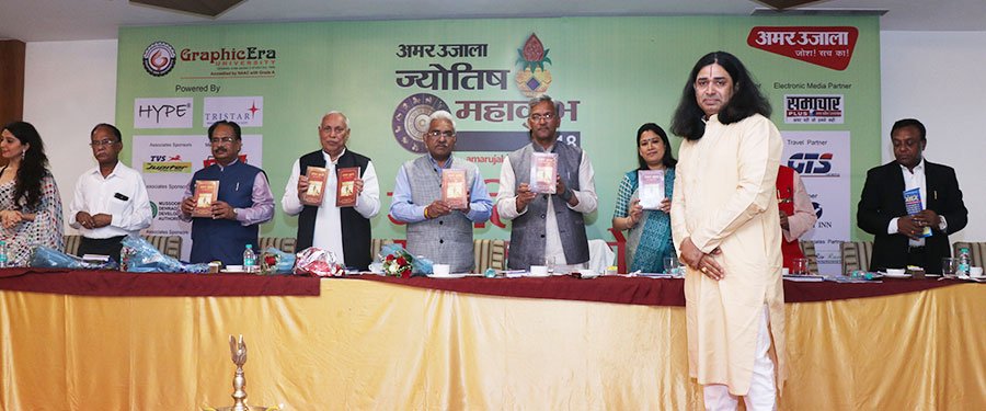 Ramal Gyan launched at Amar Ujala event