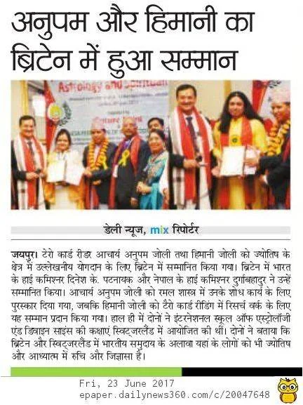 daily-news-astrologer
