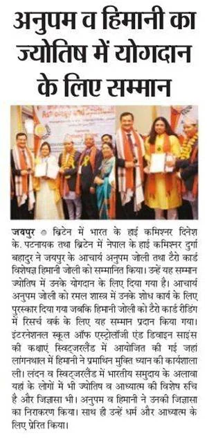 dainik-bhaskar-astrologer